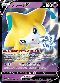 Jirachi V 025/067 Time Gazer