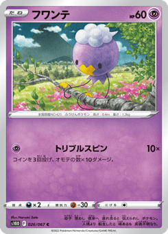 Drifloon 026/067 Time Gazer