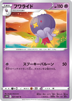 Drifblim 027/067 Time Gazer