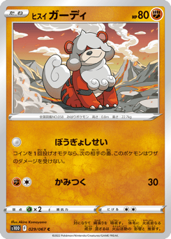 Hisuian Growlithe 029/067 Time Gazer