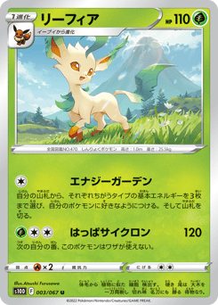 Leafeon 003/067 Time Gazer