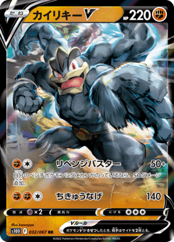 Machamp V 032/067 Time Gazer