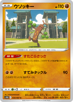 Sudowoodo 034/067 Time Gazer