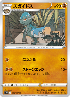 Cranidos 035/067 Time Gazer