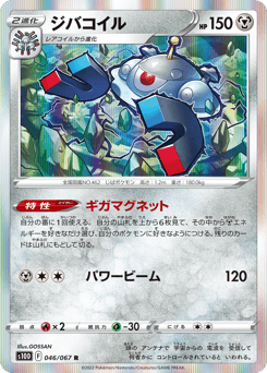 Magnezone 046/067 Time Gazer