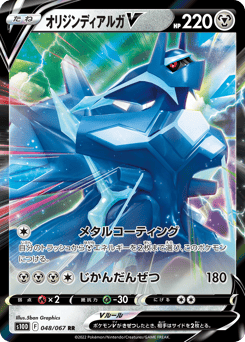 Origin Forme Dialga V 048/067 Time Gazer