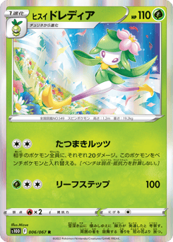 Hisuian Lilligant 006/067 Time Gazer