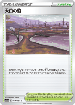 Gapejaw Bog 067/067 Time Gazer
