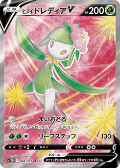 Hisuian Lilligant V 068/067 Time Gazer