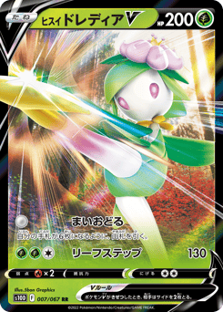 Hisuian Lilligant V 007/067 Time Gazer
