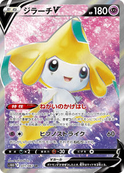 Jirachi V 071/067 Time Gazer