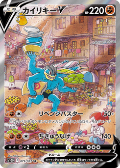 Machamp V 073/067 Time Gazer