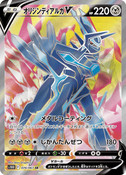 Origin Forme Dialga V 074/067 Time Gazer