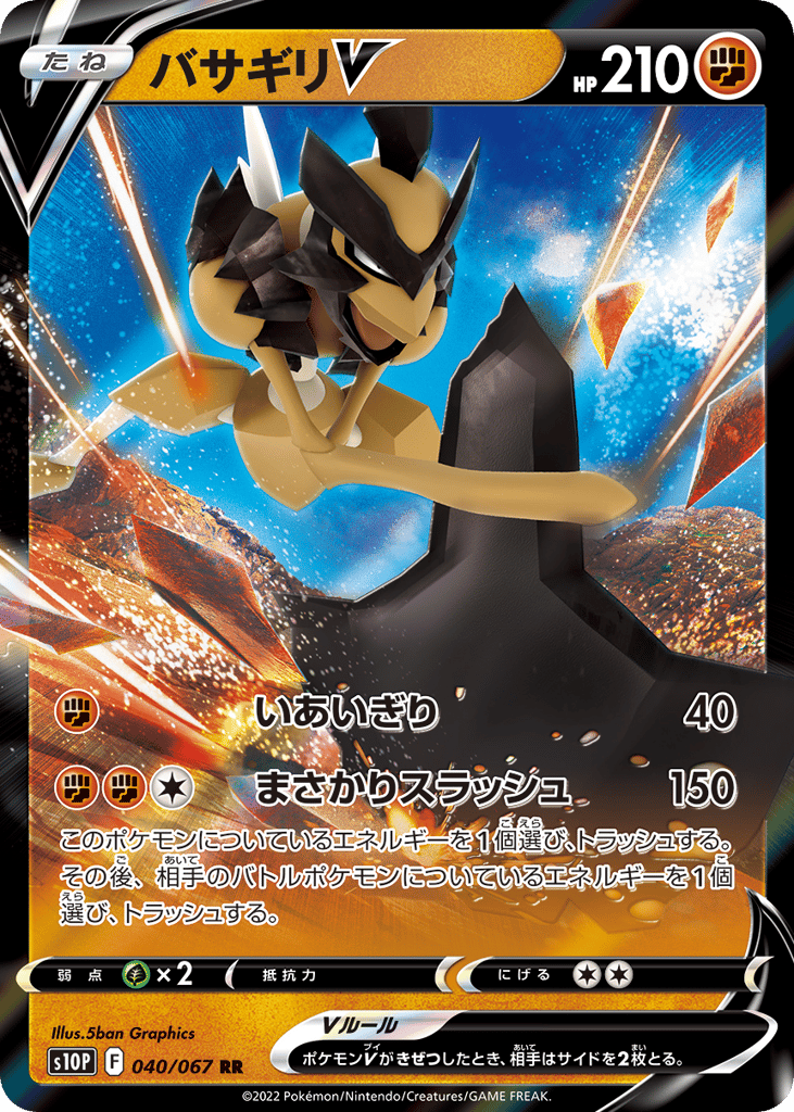 Kleavor V 040/067 Space Juggler