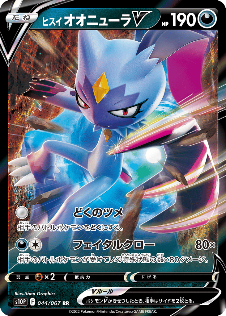 Hisuian Sneasler V 044/067 Space Juggler