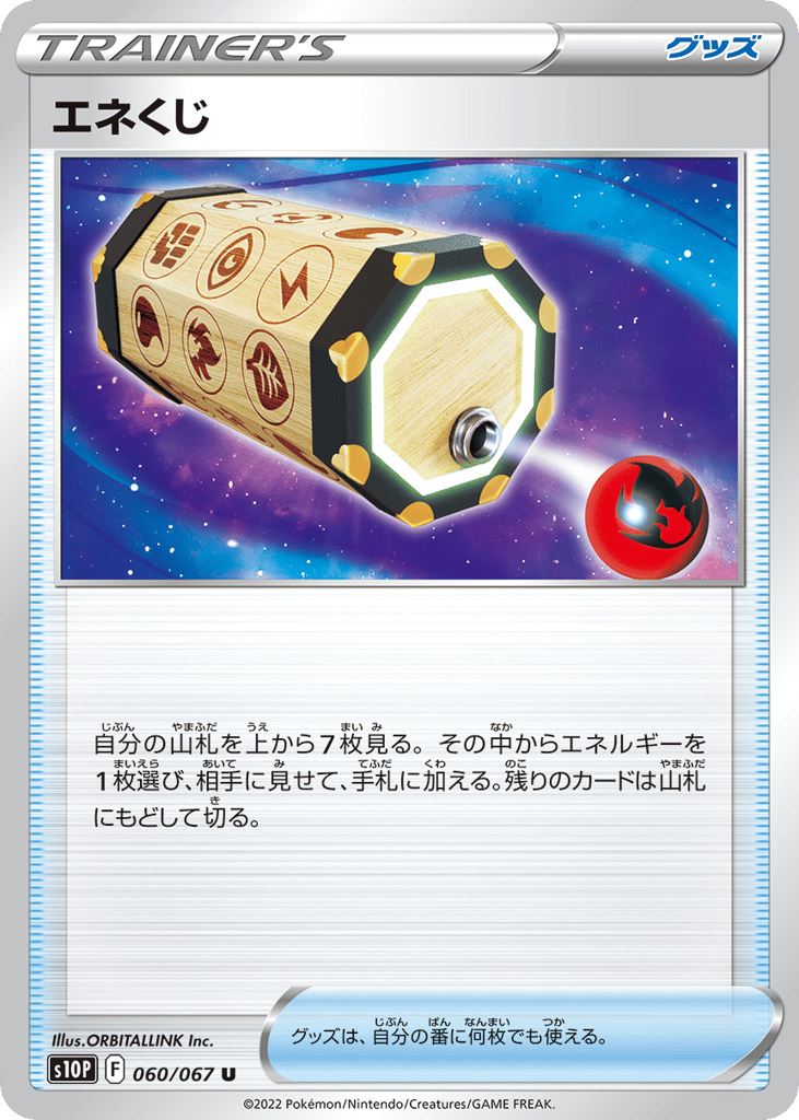 Energy Loto 060/067 Space Juggler