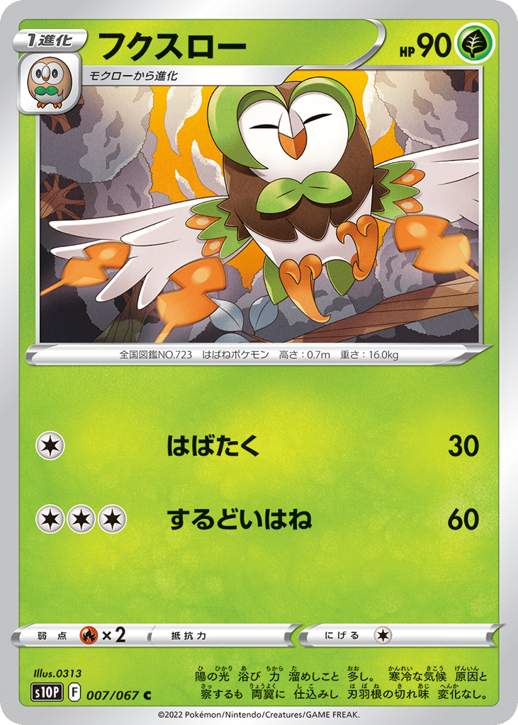 Dartrix 007/067 Space Juggler
