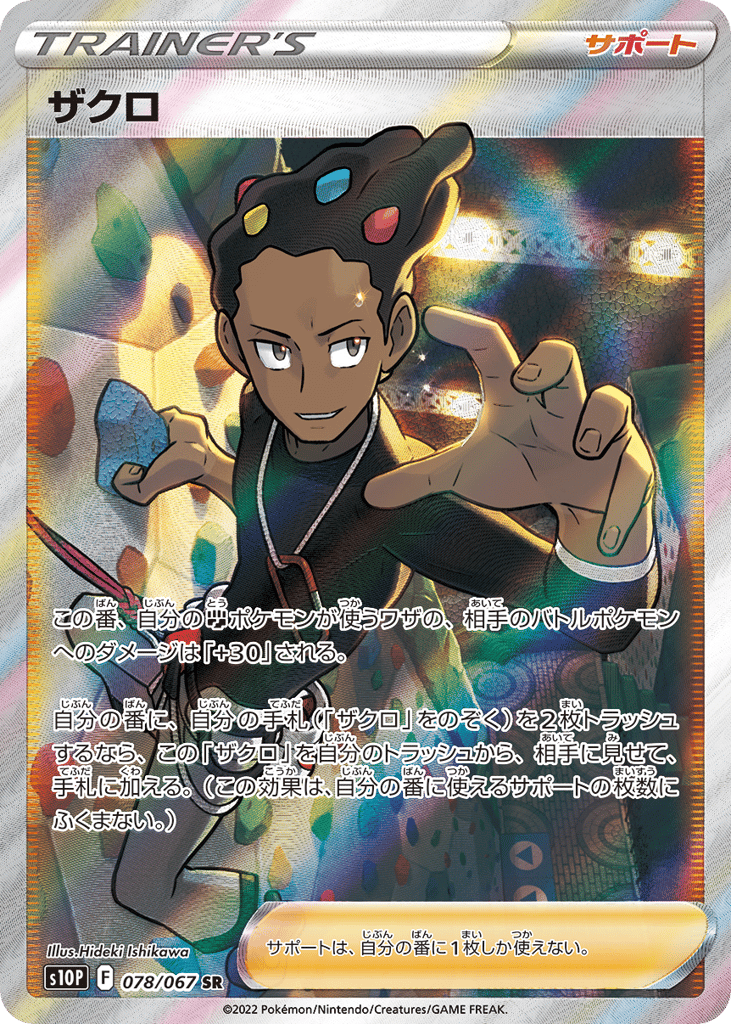 Grant 078/067 Space Juggler