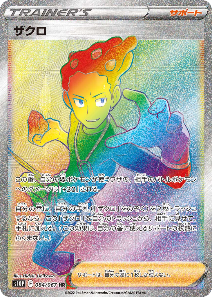 Grant 084/067 Space Juggler