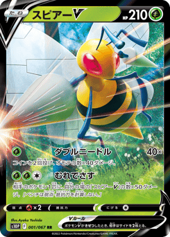 Beedrill V 001/067 Space Juggler