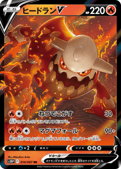 Heatran V 014/067 Space Juggler