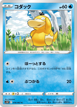 Psyduck 016/067 Space Juggler