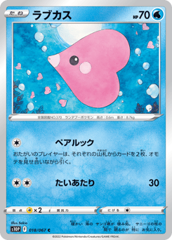 Luvdisc 018/067 Space Juggler