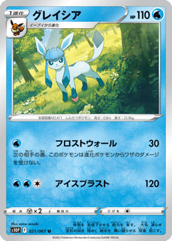 Glaceon 021/067 Space Juggler