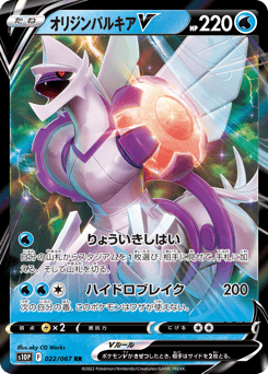 Origin Forme Palkia V 022/067 Space Juggler