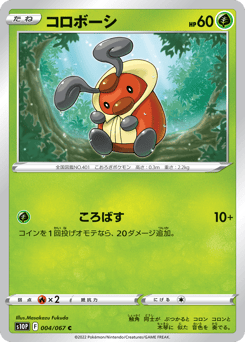 Kricketot 004/067 Space Juggler