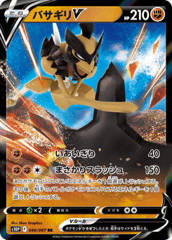 Kleavor V 040/067 Space Juggler