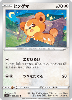 Teddiursa 055/067 Space Juggler