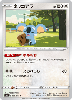 Komala 059/067 Space Juggler