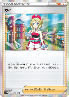 Irida 064/067 Space Juggler