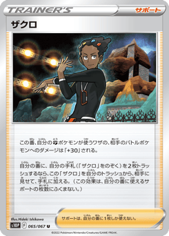 Grant 065/067 Space Juggler