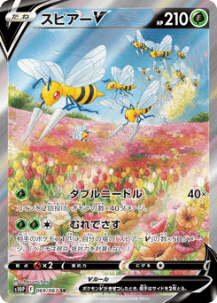 Beedrill V 069/067 Space Juggler