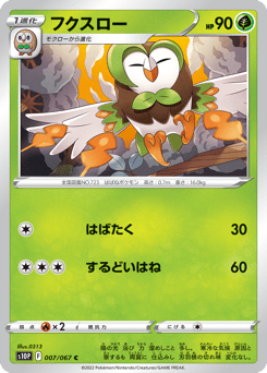 Dartrix 007/067 Space Juggler