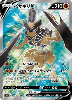 Kleavor V 073/067 Space Juggler