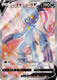 Hisuian Sneasler V 074/067 Space Juggler