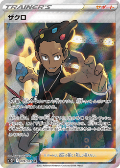 Grant 078/067 Space Juggler