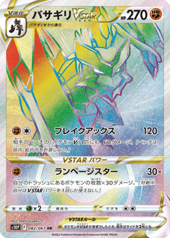 Kleavor VSTAR 082/067 Space Juggler