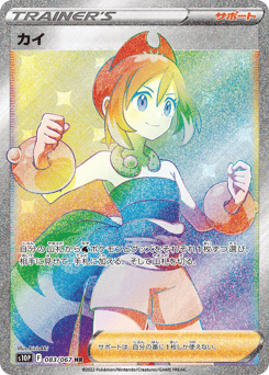 Irida 083/067 Space Juggler
