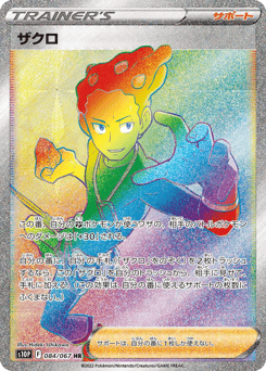 Grant 084/067 Space Juggler