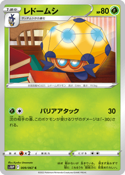 Dottler 009/067 Space Juggler