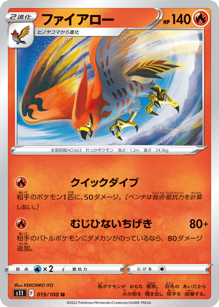 Talonflame 019/100 Lost Abyss