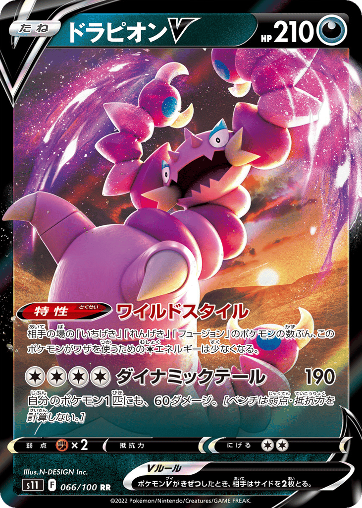 Drapion V 066/100 Lost Abyss