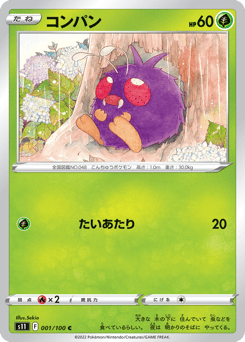 Venonat 001/100 Lost Abyss