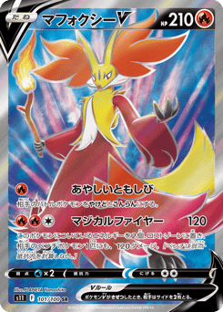 Delphox V 101/100 Lost Abyss