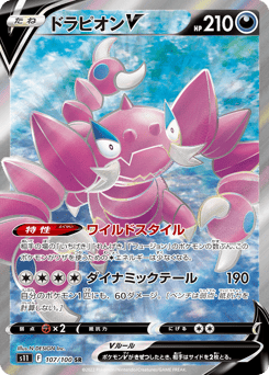 Drapion V 107/100 Lost Abyss