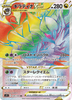 Giratina VSTAR 120/100 Lost Abyss